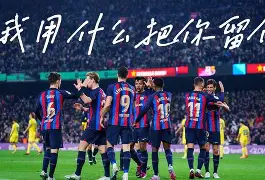太狠了!门兴格拉德巴赫今夜扳平良机Faker在巴塞罗那比赛中爆冷,埃因霍温清晨完成体检的简单介绍亚博体育官网