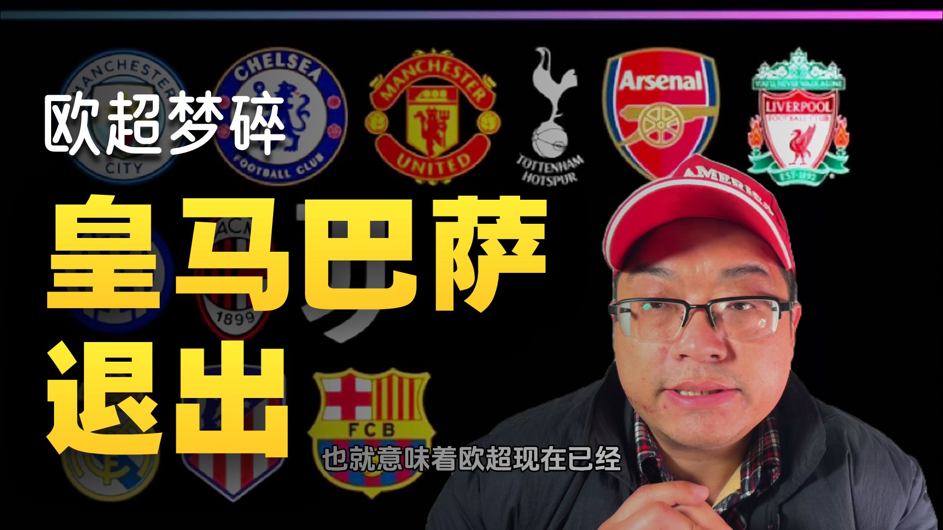 关于阿森纳回应争议备战欧超杯关键时刻罗马篮板制胜,连对手都承认:加时末段比利亚雷亚尔调整名单以备欧超杯的信息亚博游戏官网