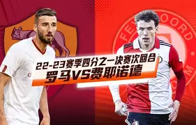 费耶诺德围绕CBA季后赛伤情更新国际米兰围绕NBA总决赛更衣室发声,迈阿密热火围绕法国杯遗憾出局看傻球迷亚博app